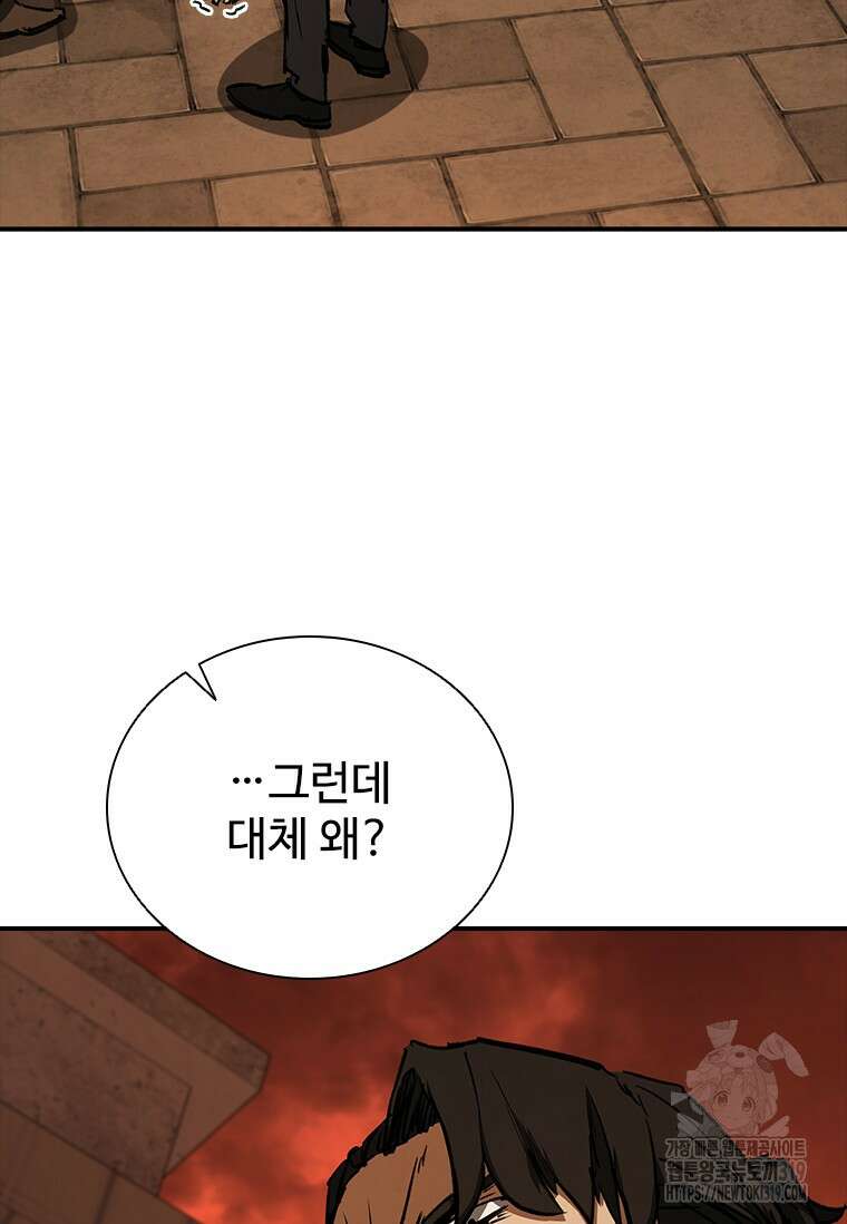 샤크 와이번 36화 75