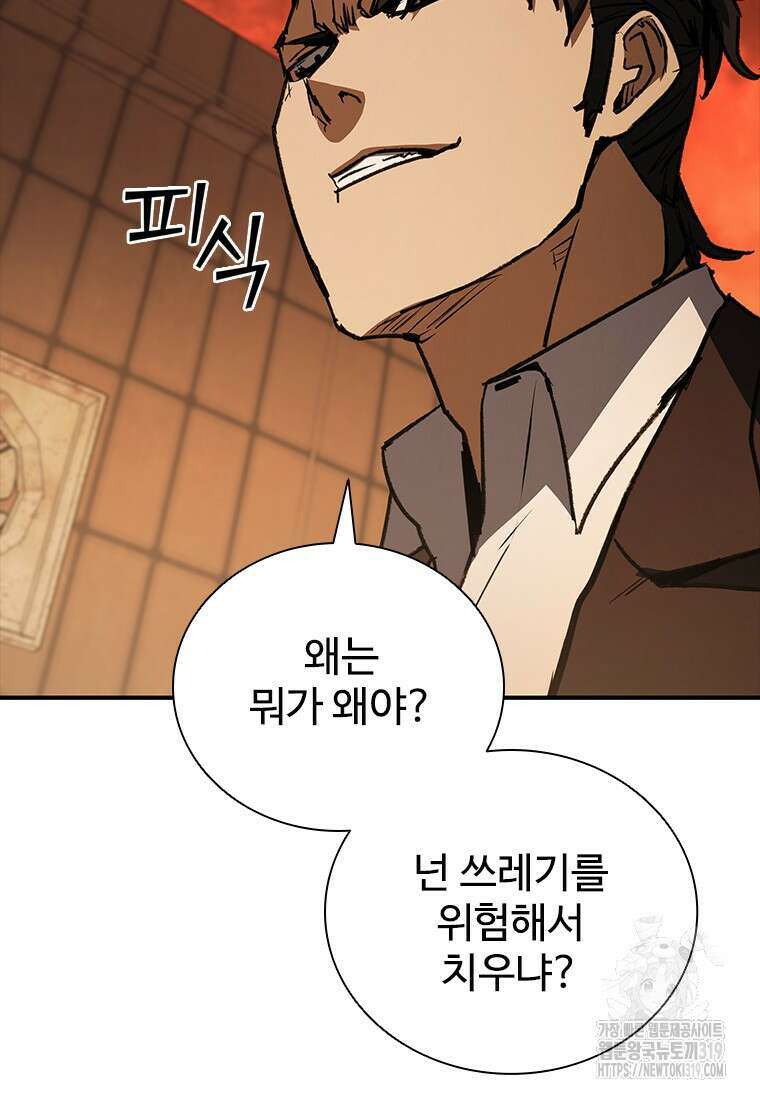 샤크 와이번 36화 76