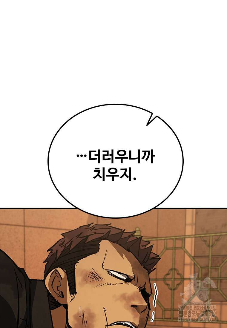 샤크 와이번 36화 77