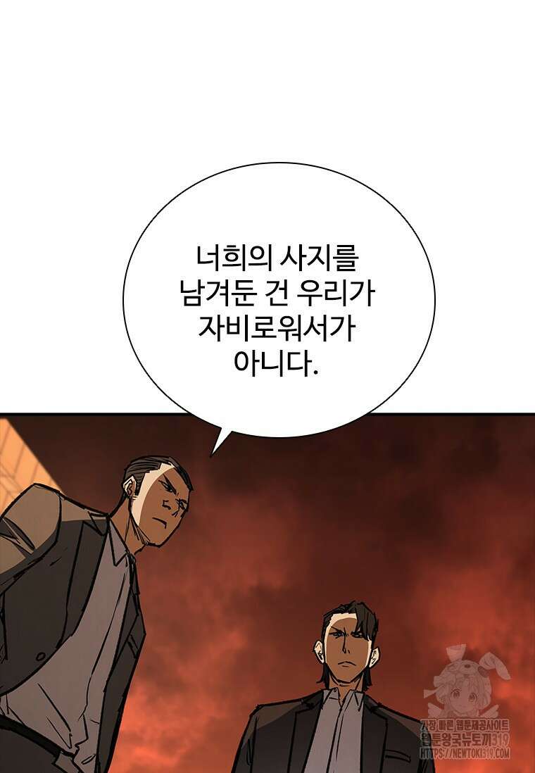 샤크 와이번 36화 79