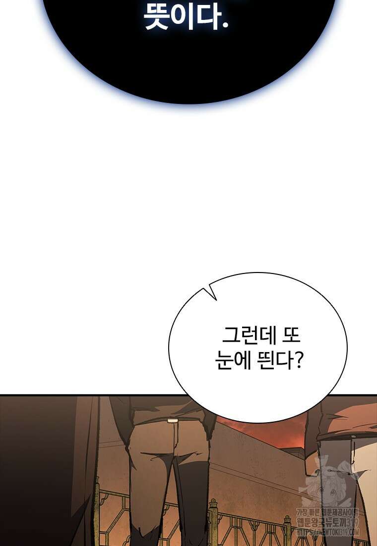 샤크 와이번 36화 82