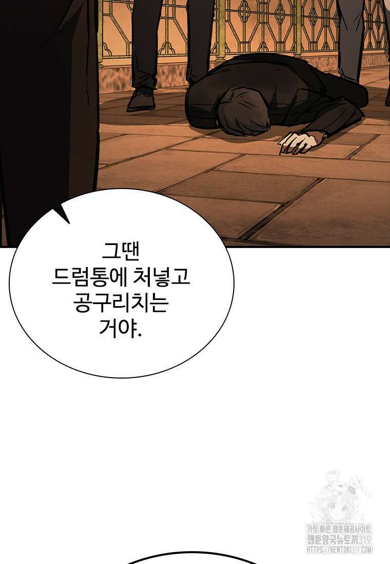 샤크 와이번 36화 83