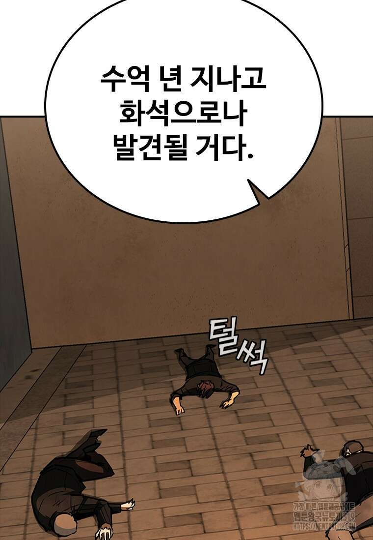 샤크 와이번 36화 84