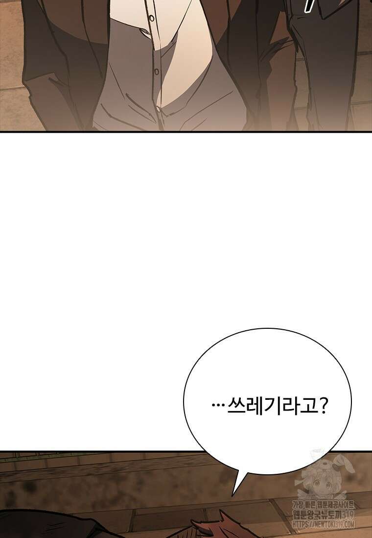 샤크 와이번 36화 86