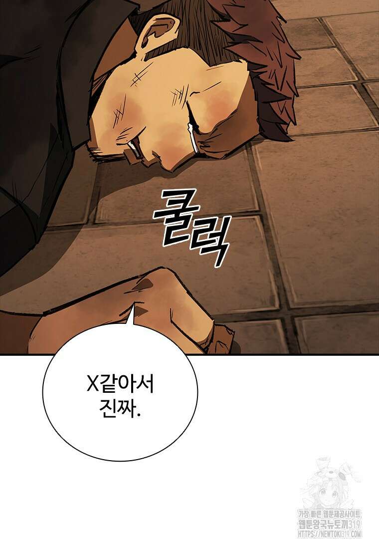 샤크 와이번 36화 87