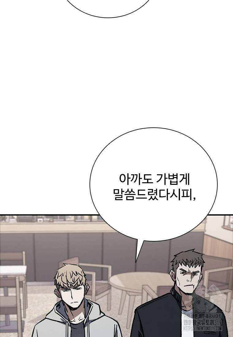 샤크 와이번 36화 94