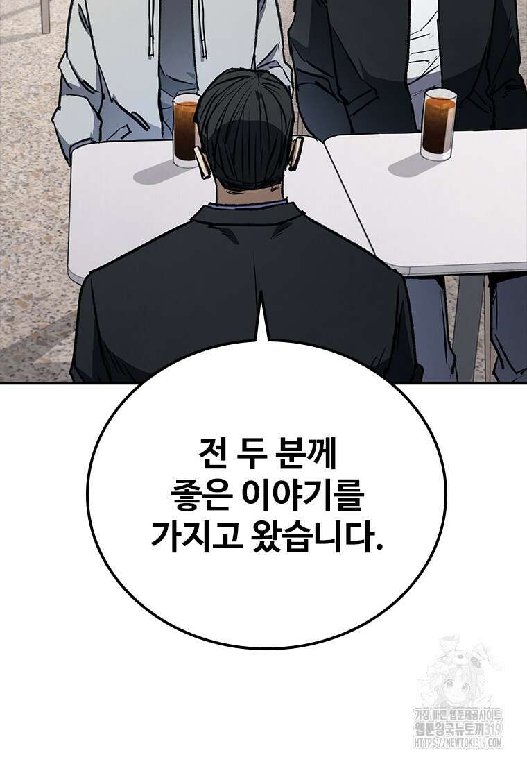 샤크 와이번 36화 95