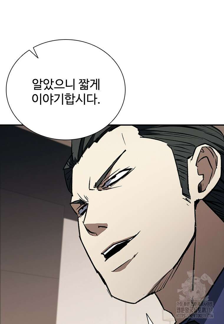 샤크 와이번 36화 96