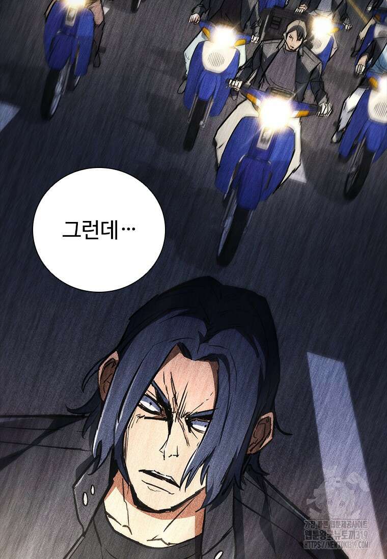 샤크 와이번 36화 100