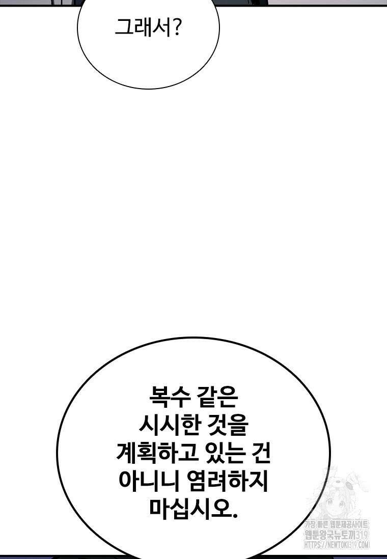 샤크 와이번 36화 103