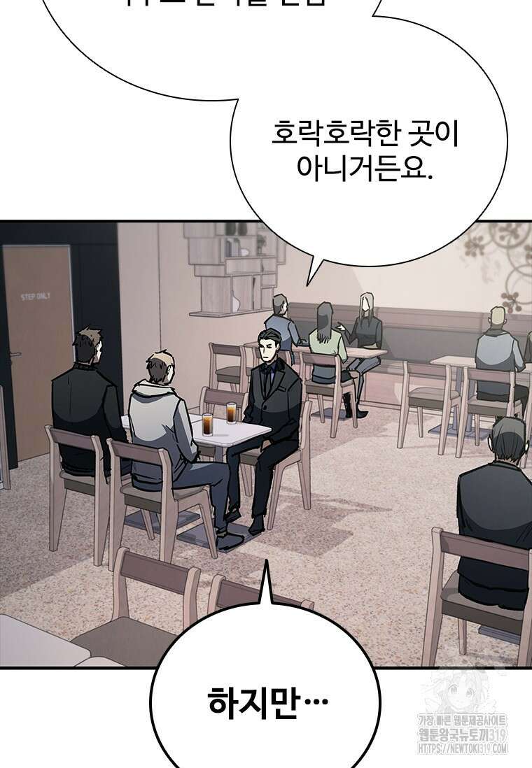샤크 와이번 36화 106