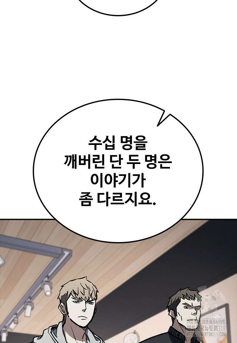 샤크 와이번 36화 107