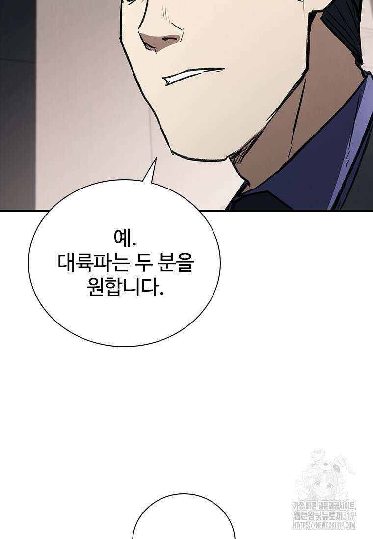 샤크 와이번 36화 109