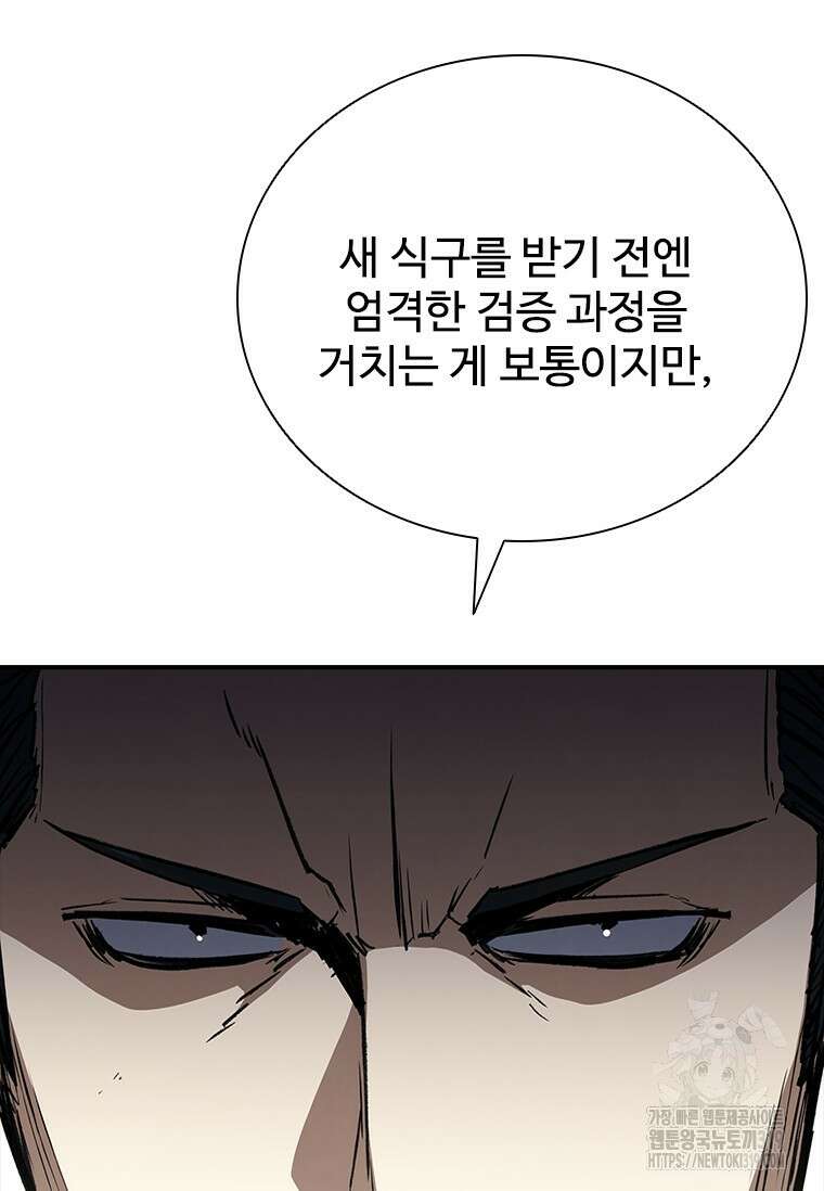 샤크 와이번 36화 111