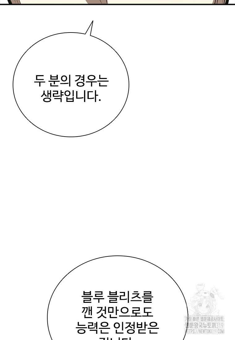 샤크 와이번 36화 112