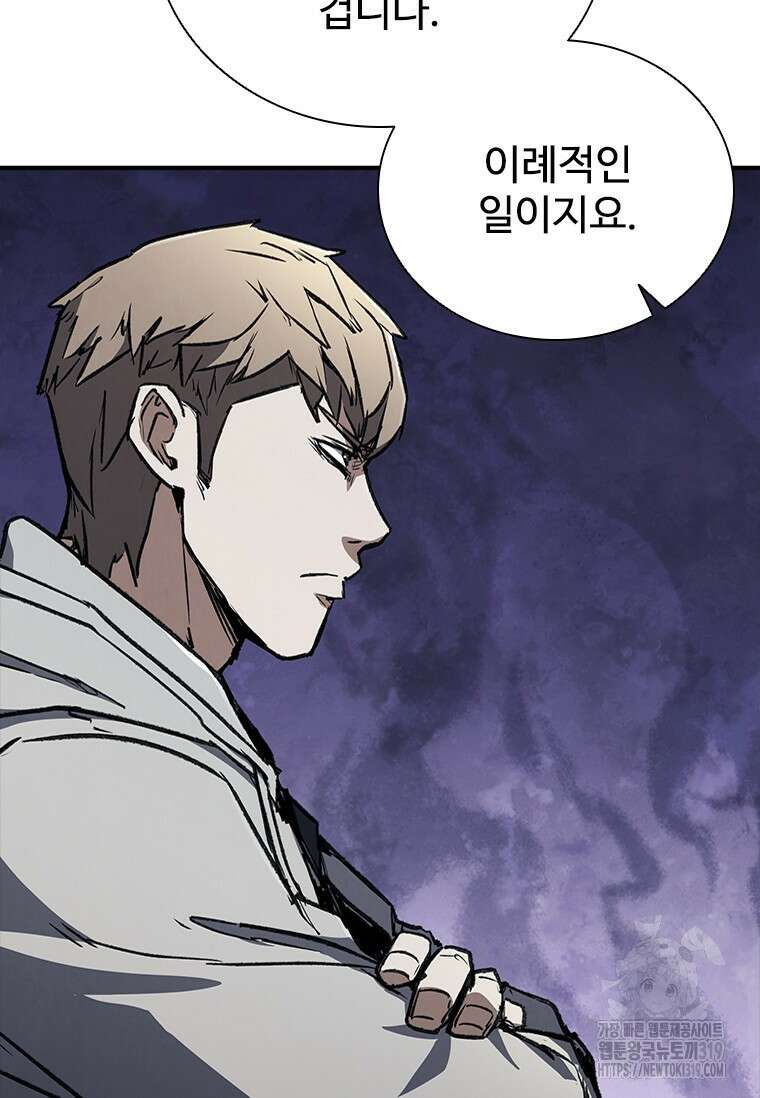 샤크 와이번 36화 113