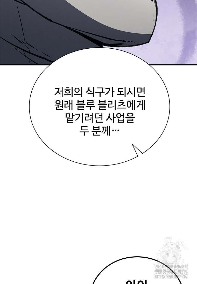 샤크 와이번 36화 114