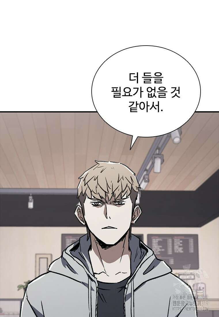 샤크 와이번 36화 116