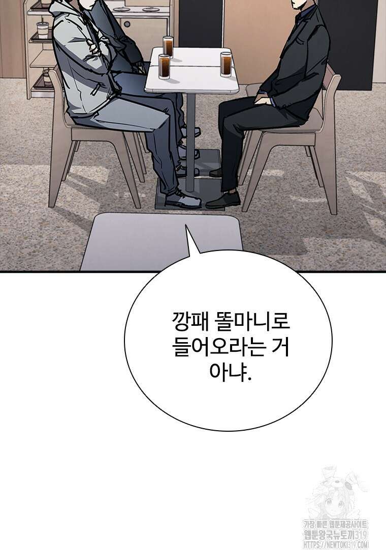 샤크 와이번 36화 118