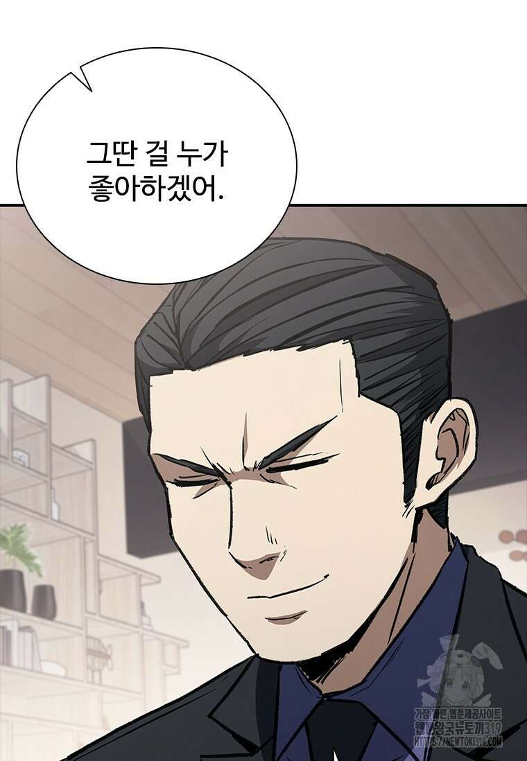 샤크 와이번 36화 119
