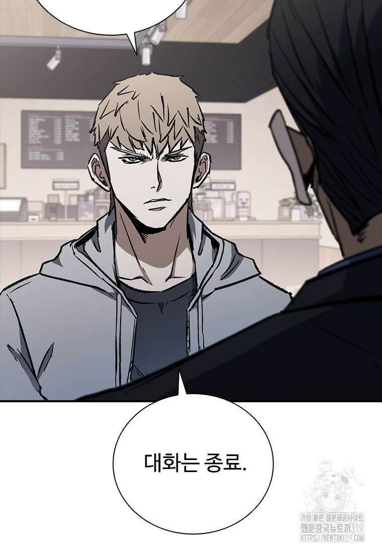 샤크 와이번 36화 121