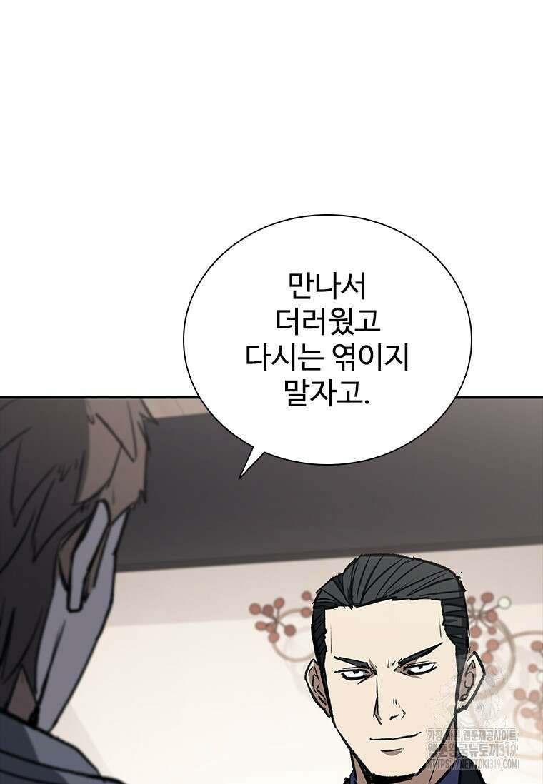 샤크 와이번 36화 122