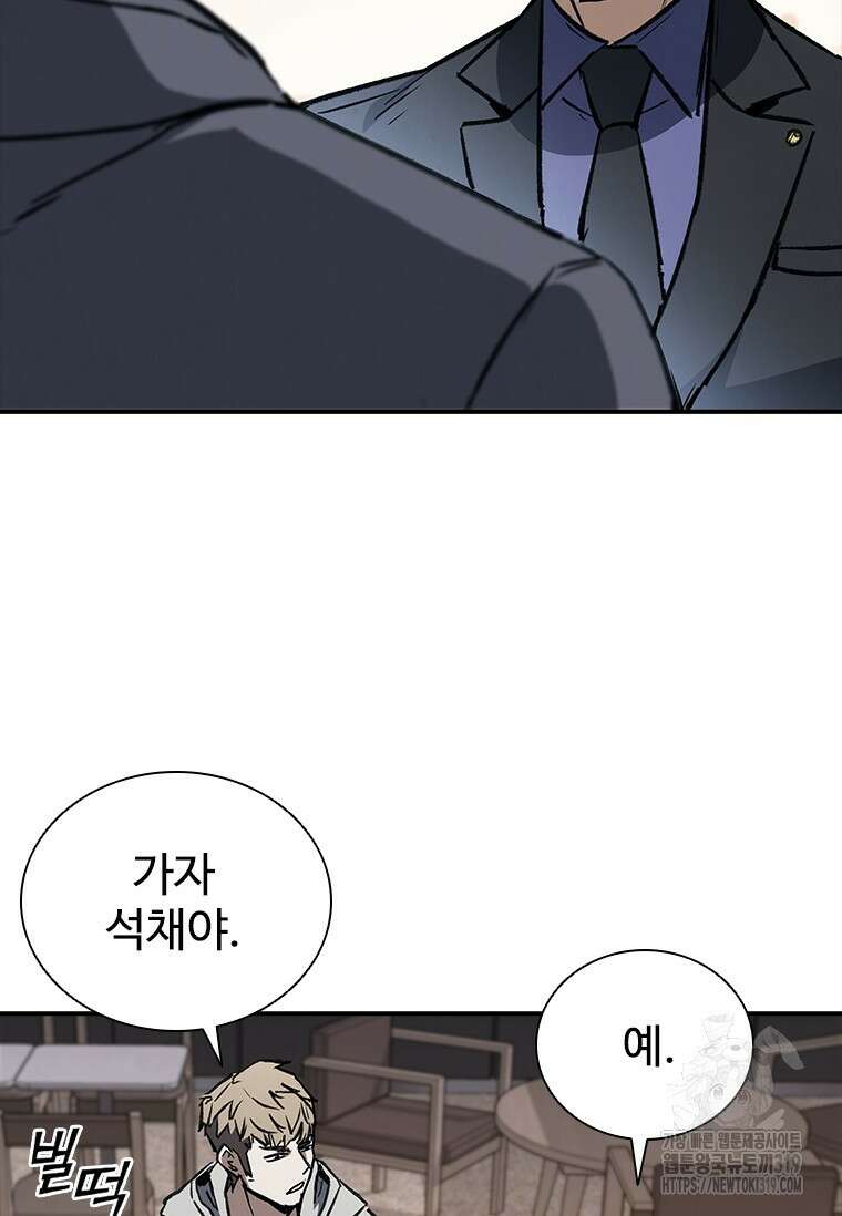 샤크 와이번 36화 123