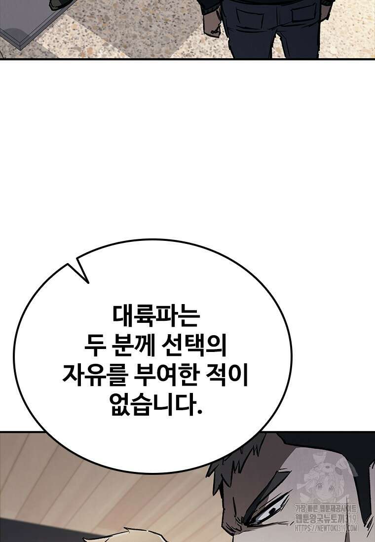 샤크 와이번 36화 126