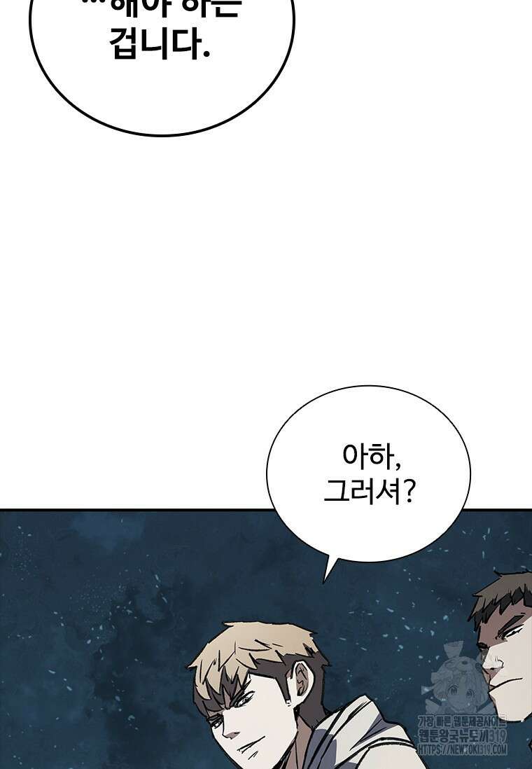 샤크 와이번 36화 129