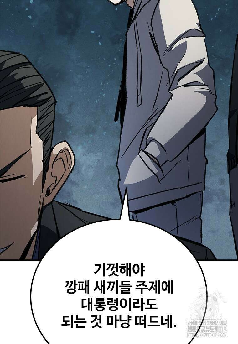 샤크 와이번 36화 130