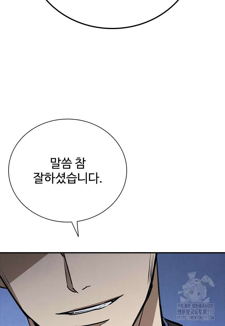 샤크 와이번 36화 131