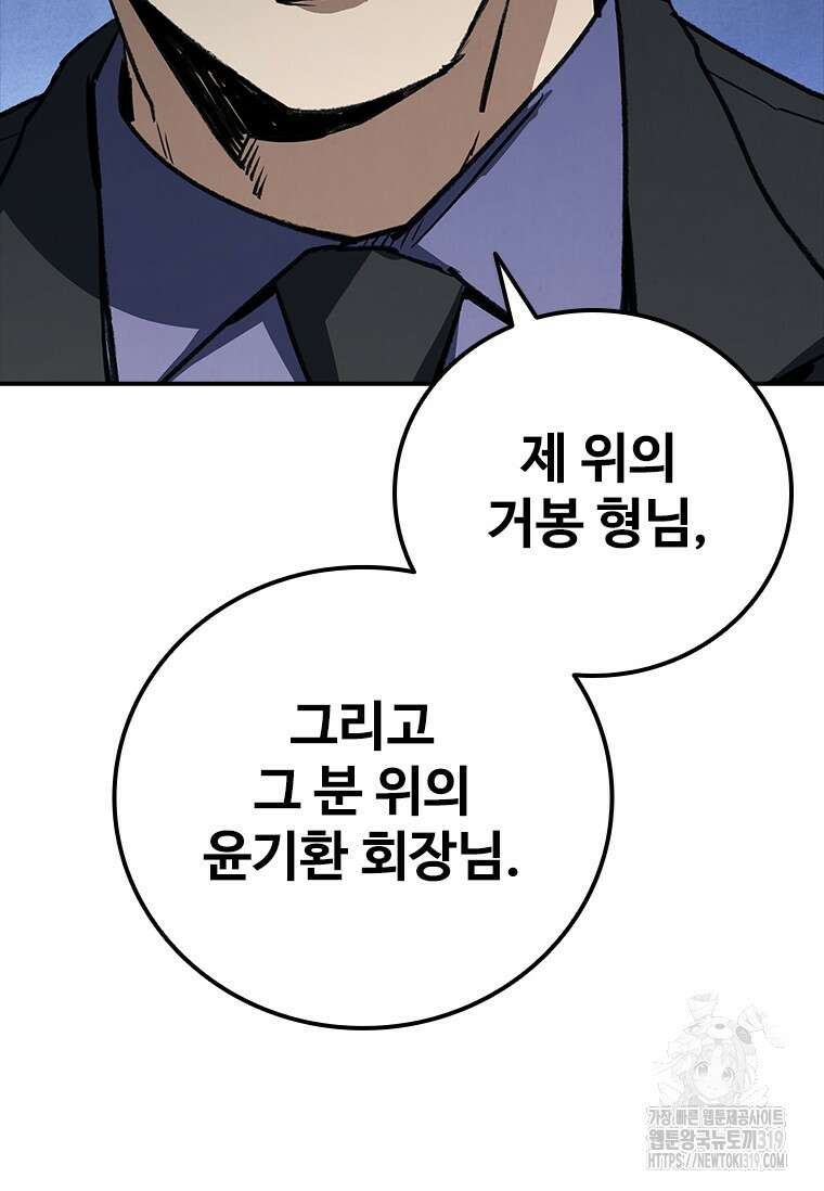 샤크 와이번 36화 132