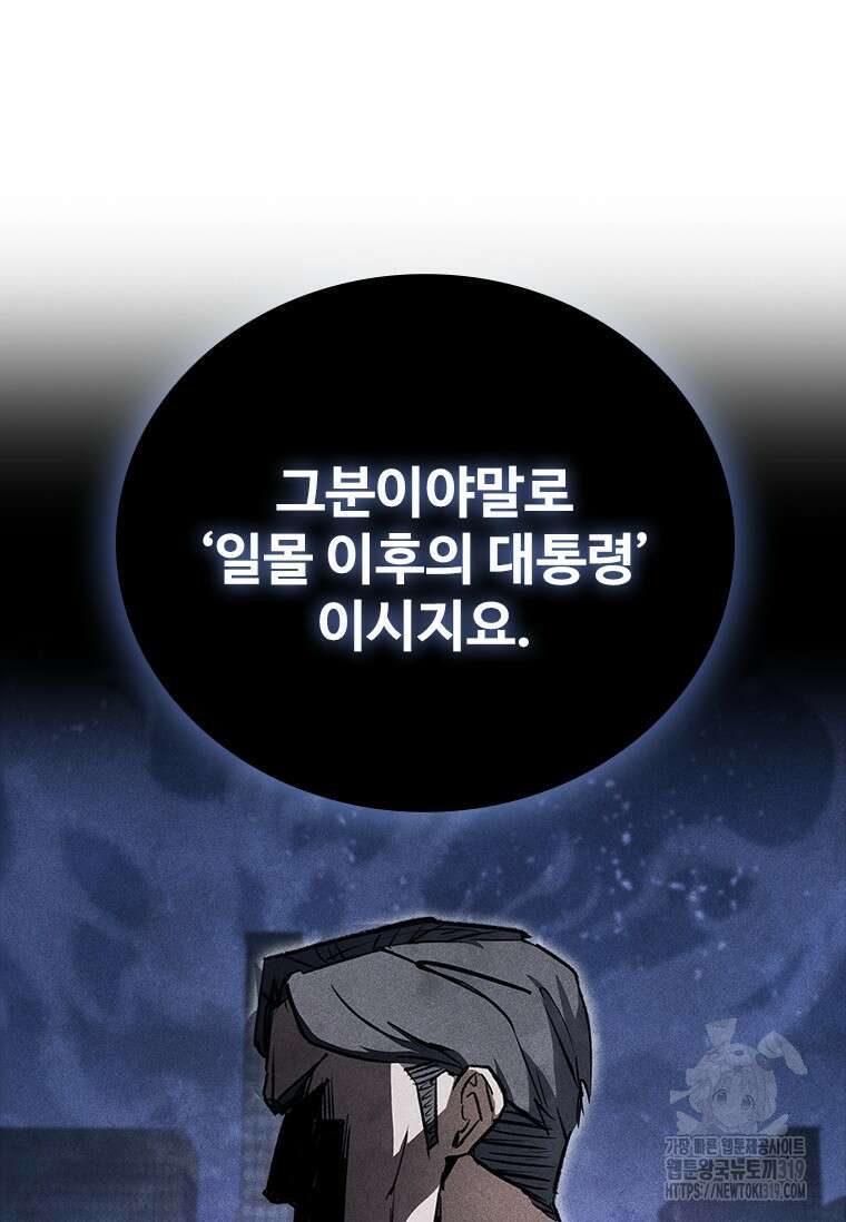 샤크 와이번 36화 133