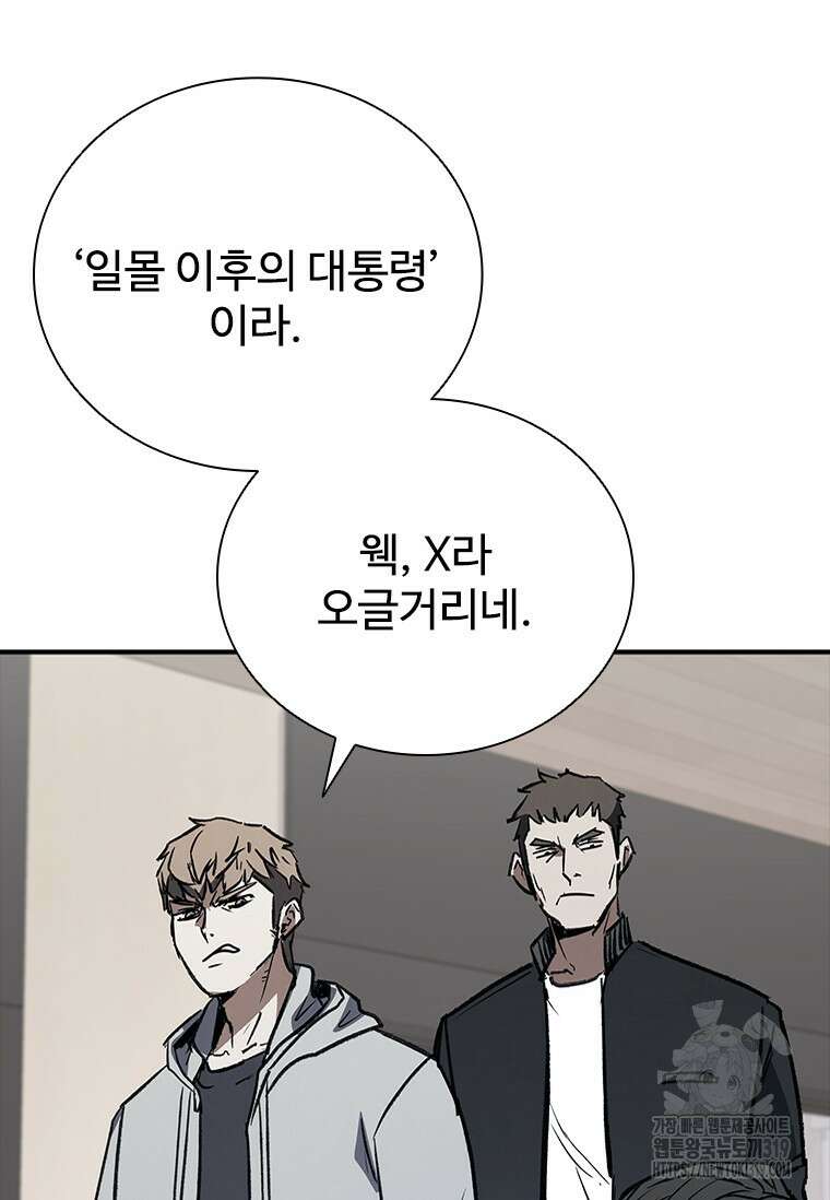 샤크 와이번 36화 135