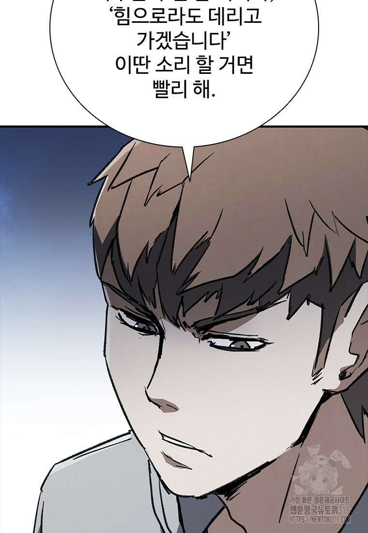샤크 와이번 36화 137