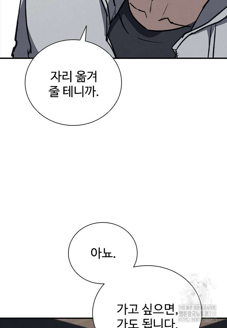 샤크 와이번 36화 138