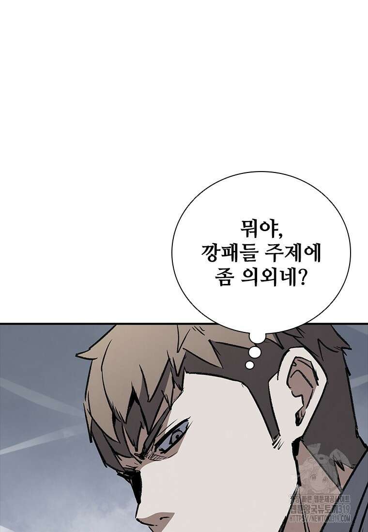 샤크 와이번 36화 140