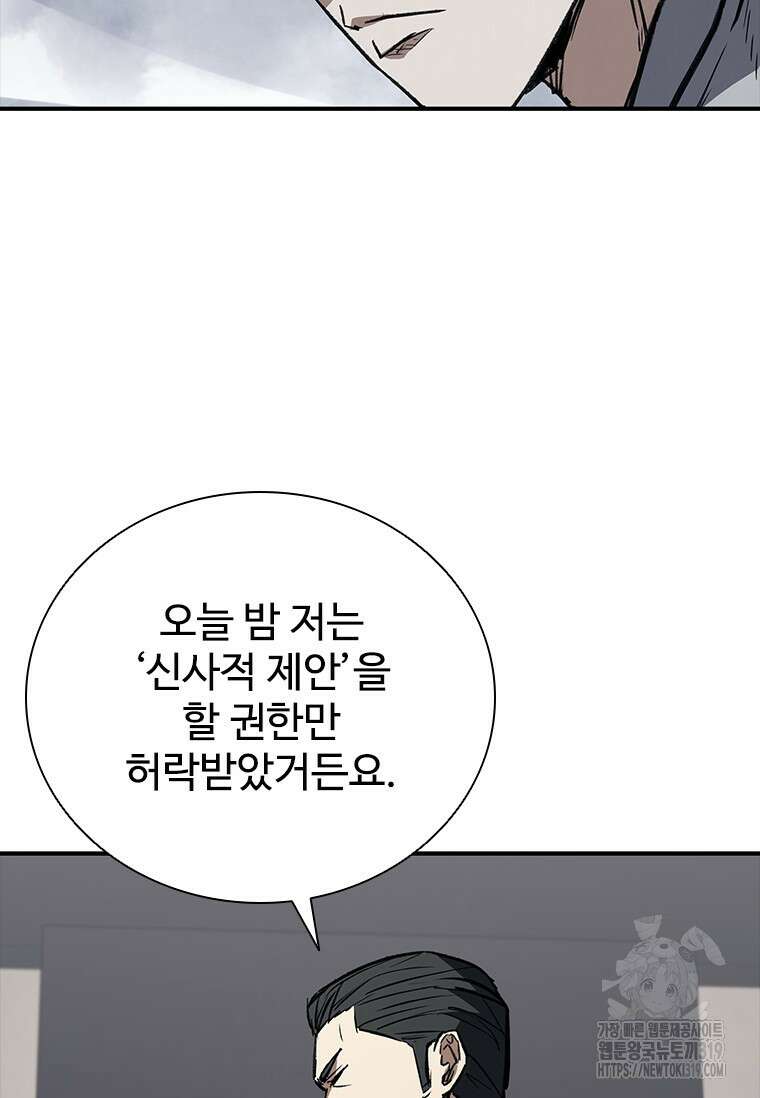 샤크 와이번 36화 141