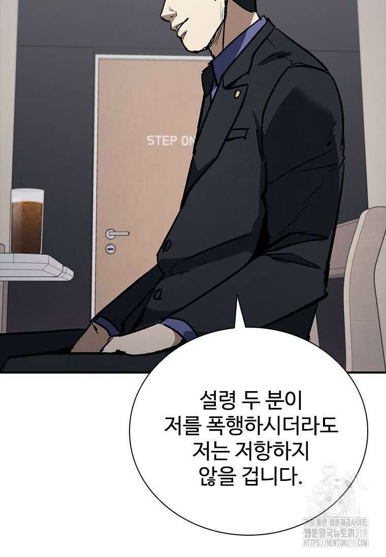 샤크 와이번 36화 142