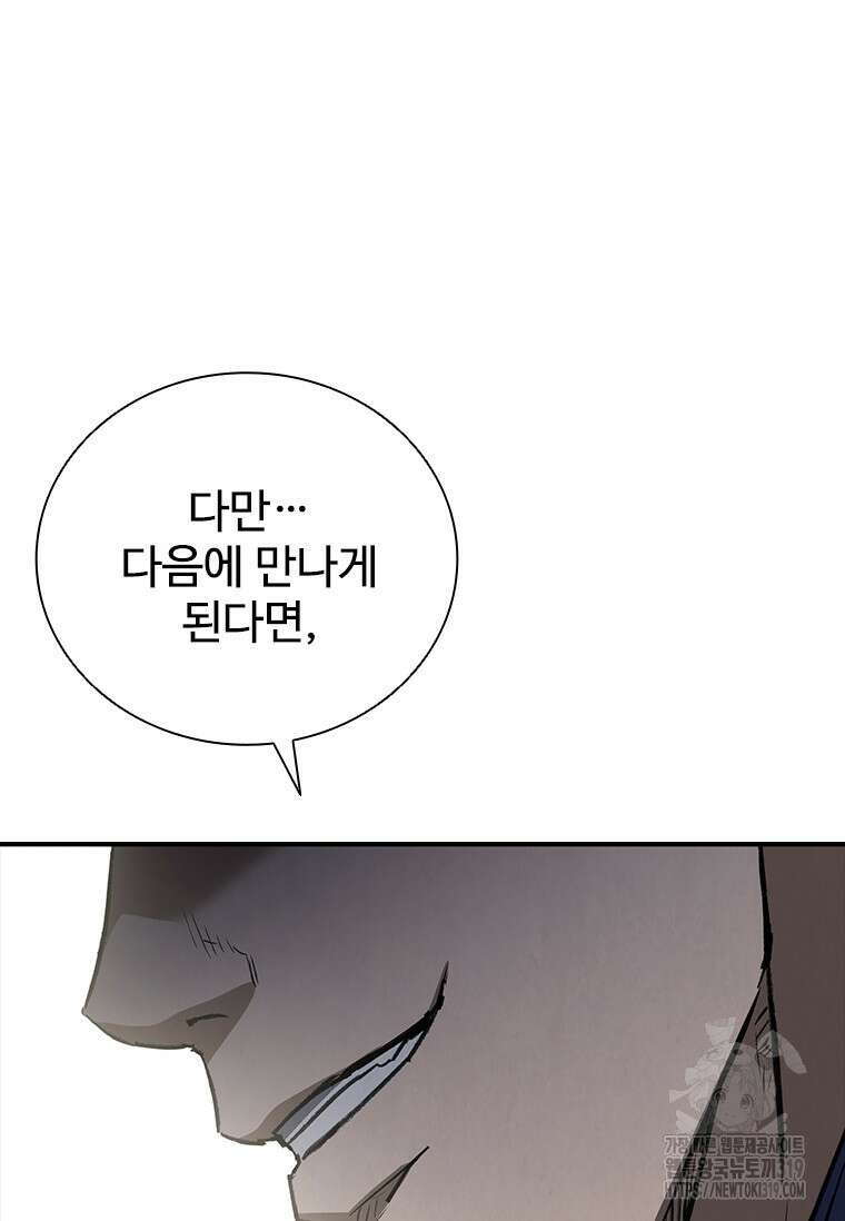 샤크 와이번 36화 143