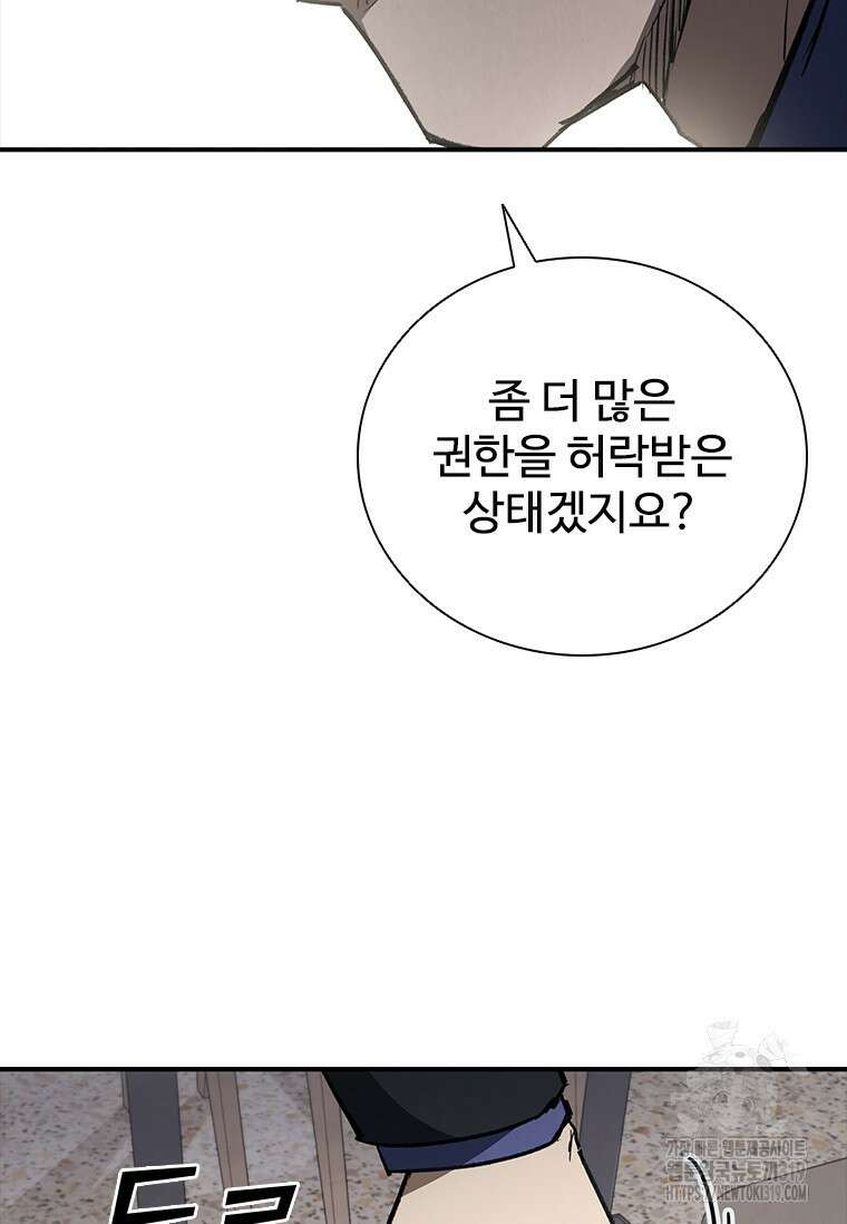 샤크 와이번 36화 144