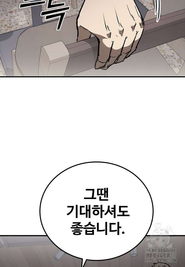 샤크 와이번 36화 145