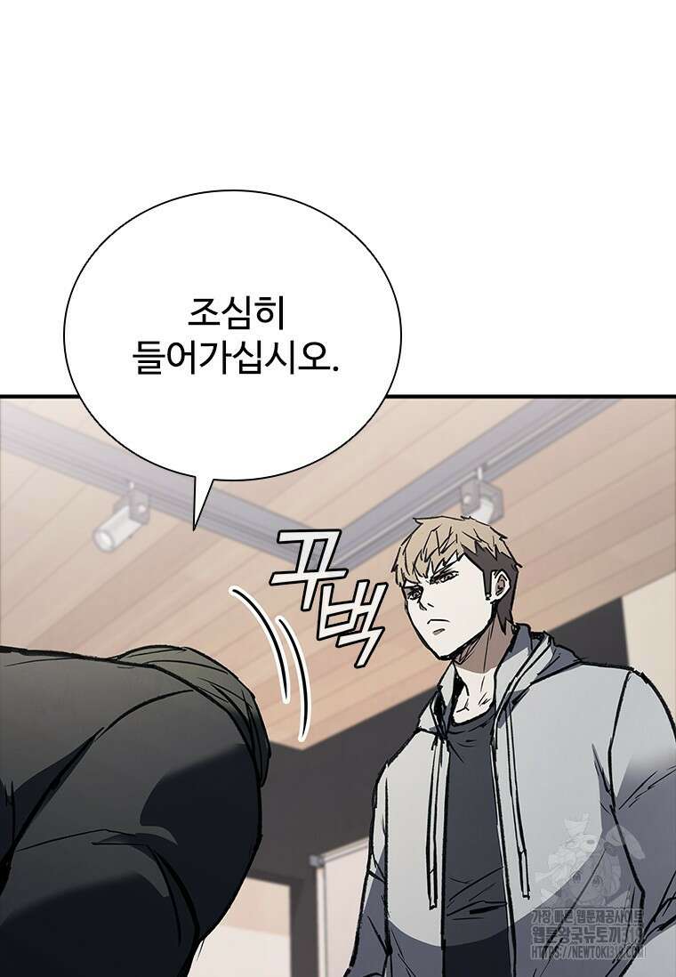 샤크 와이번 36화 147