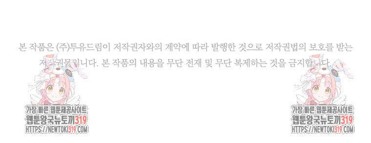 샤크 와이번 36화 151