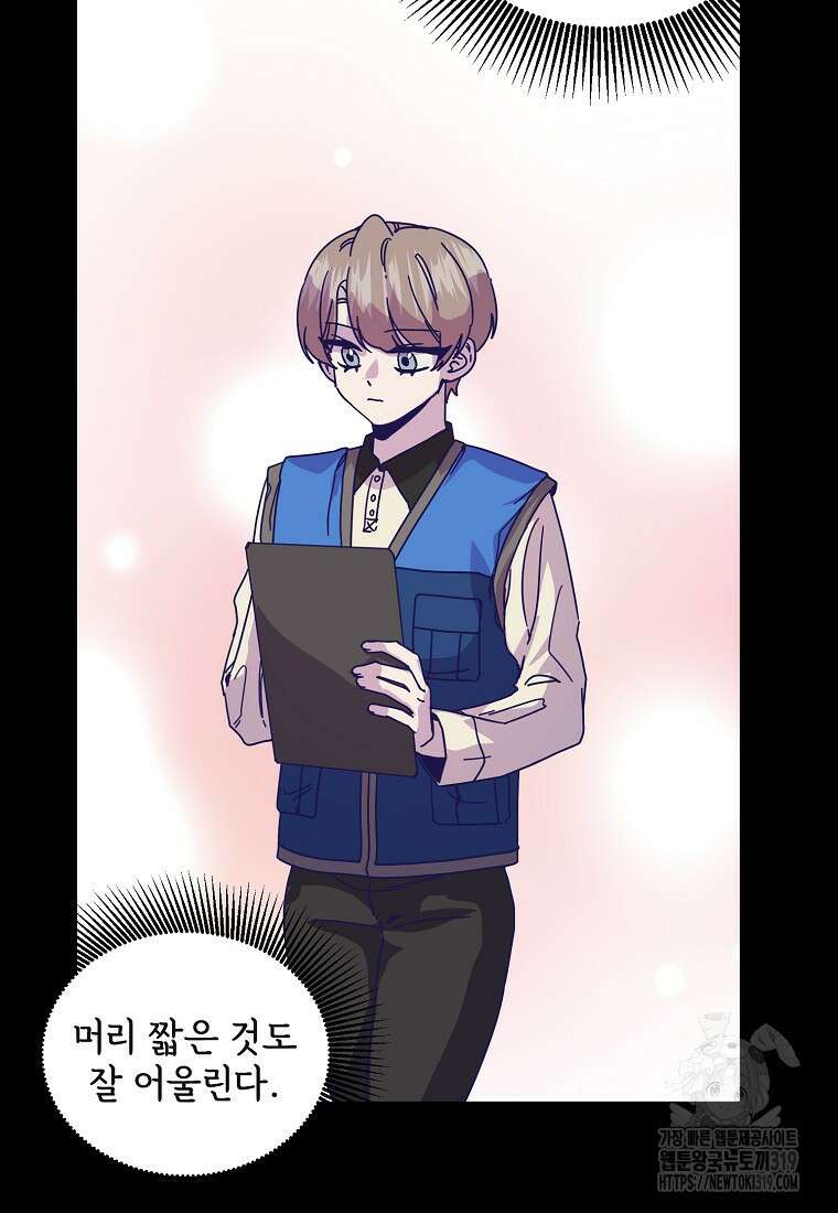 갑자기 엄마가 되었습니다 30화 3