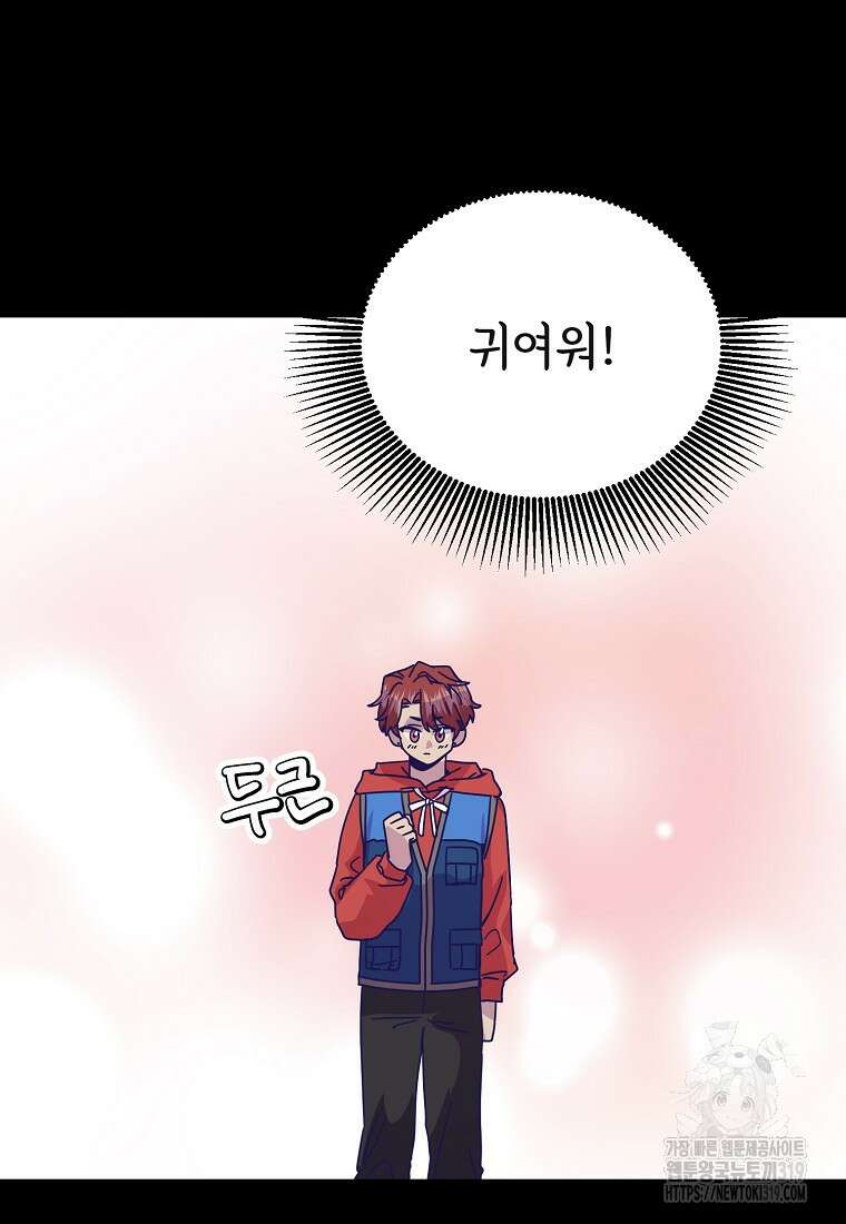 갑자기 엄마가 되었습니다 30화 4