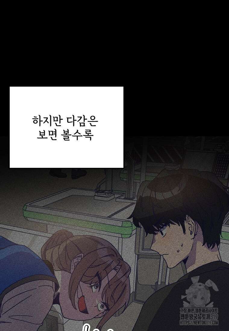갑자기 엄마가 되었습니다 30화 5
