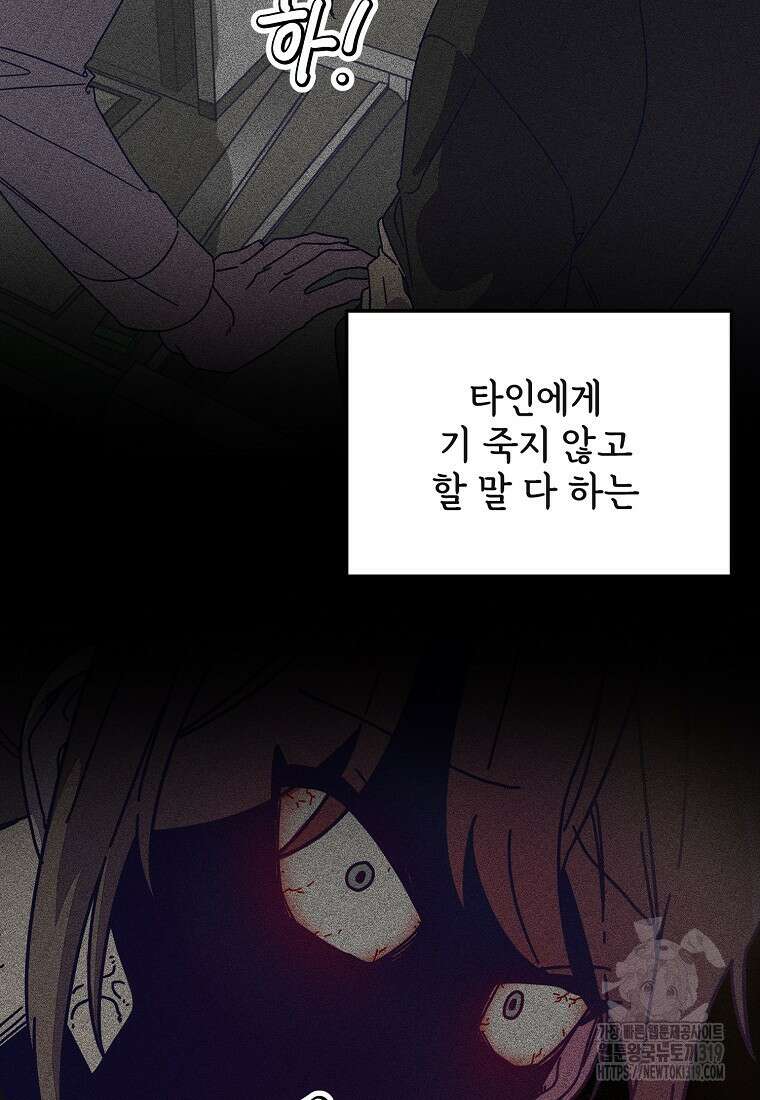 갑자기 엄마가 되었습니다 30화 6