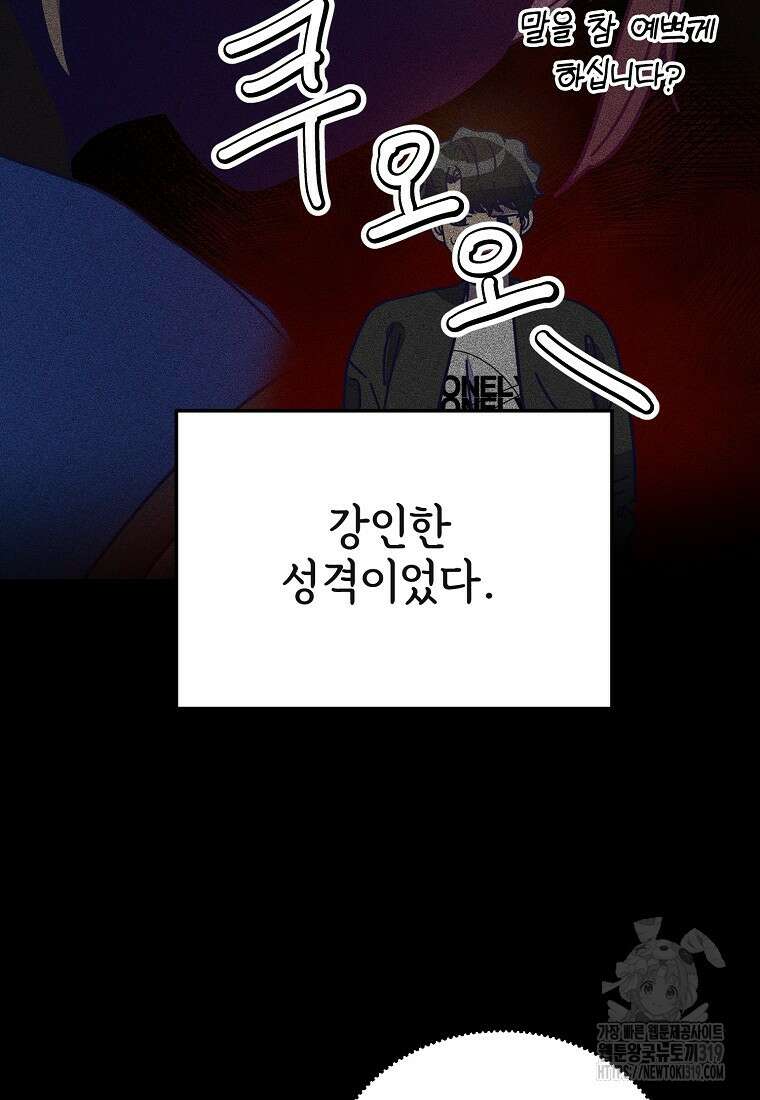 갑자기 엄마가 되었습니다 30화 7