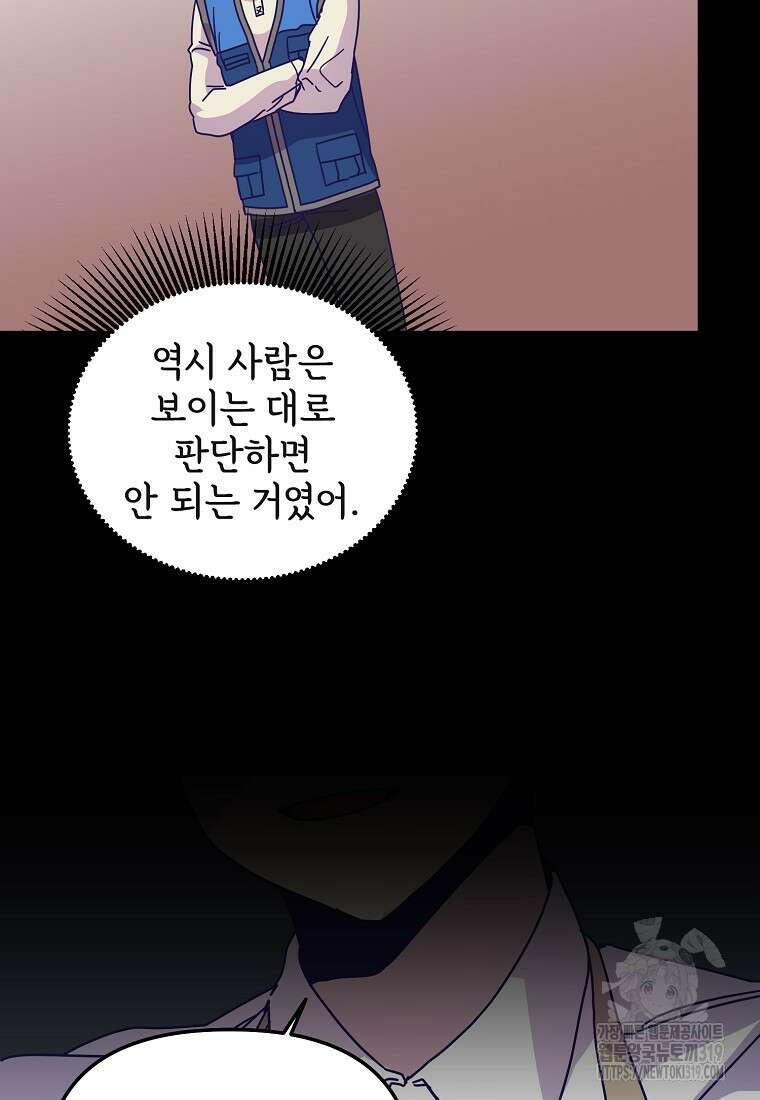 갑자기 엄마가 되었습니다 30화 10